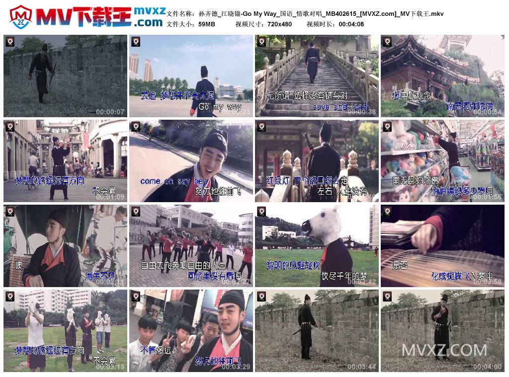 孙齐德_江晓锚-Go My Way_国语_情歌对唱_MB402615